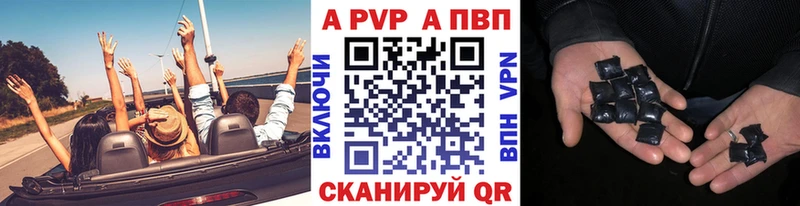 A-PVP кристаллы Богданович