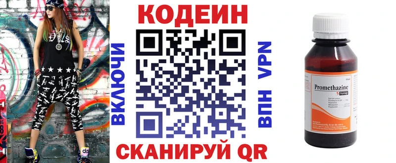 Купить где  Богданович  Codein Purple Drank 