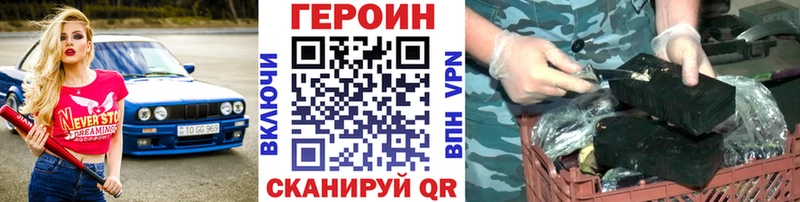 ГЕРОИН герыч  Купить закладки  Богданович 