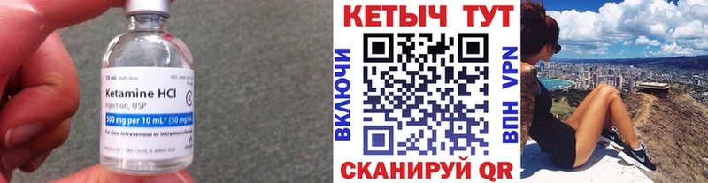КЕТАМИН VHQ  Купить  Богданович 