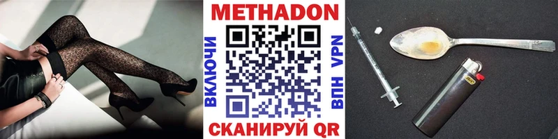 Метадон мёд  Купить где  Богданович 